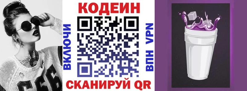 сколько стоит  Сусуман  Кодеин Purple Drank 