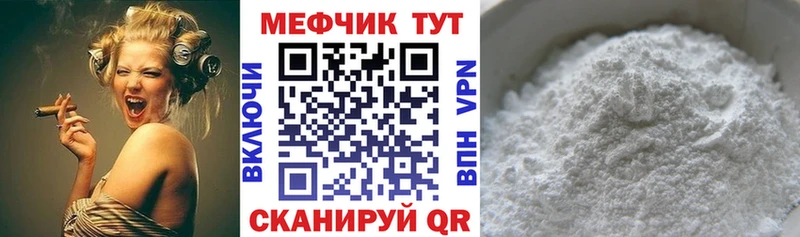 МЕФ мяу мяу  Сусуман 