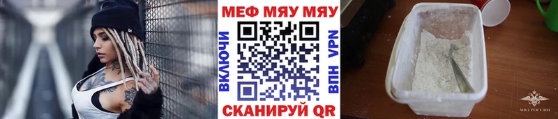 Меф мяу мяу кристаллы Сусуман