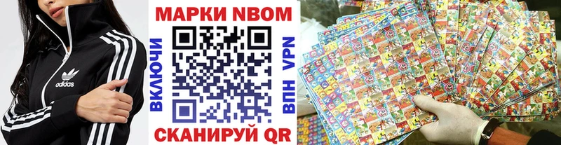 Марки NBOMe 1,5мг  наркошоп  Сусуман 